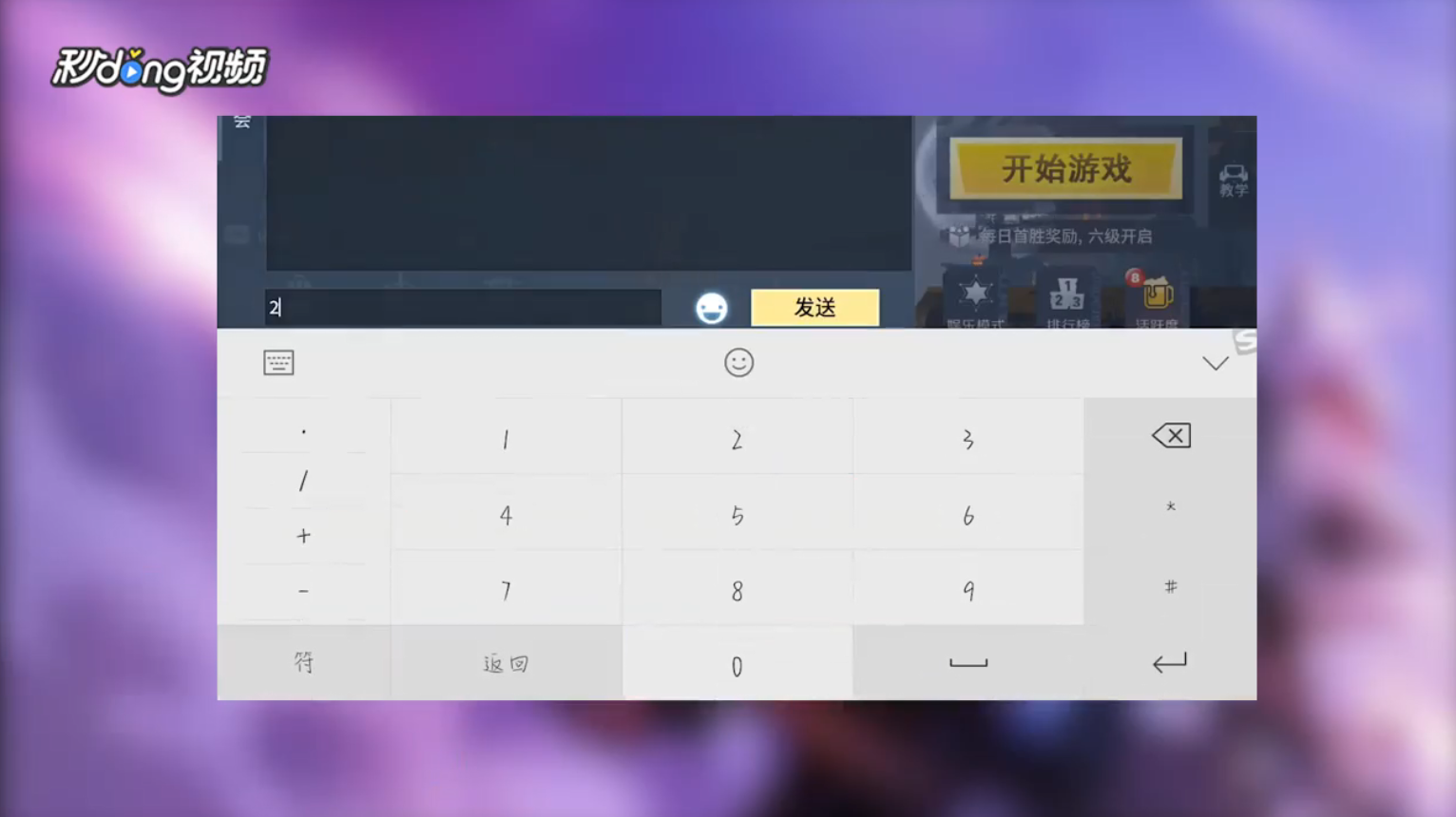 战塔英雄如何在世界频道内聊天