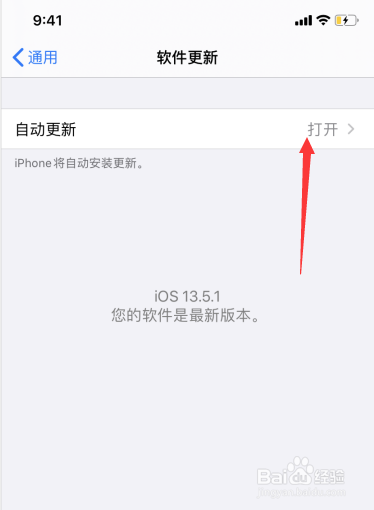 苹果如何关闭系统自动更新