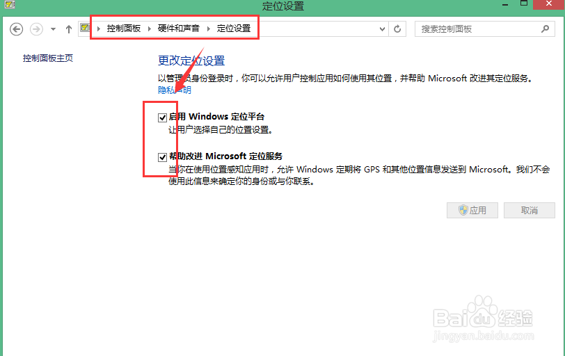 windows8.1基础教程：[8]控制面板（3）