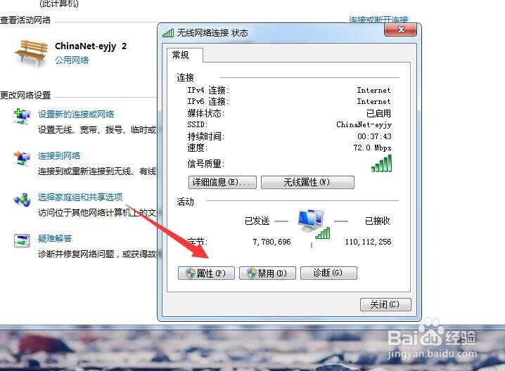如何更改电脑的ip地址
