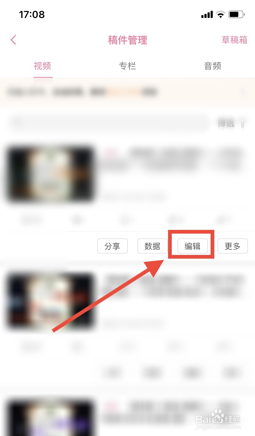 哔哩哔哩怎么分p上传手机