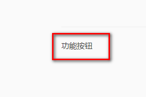 QQ浏览器里如何设置显示游戏工具栏