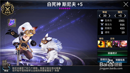 十二战纪觉醒英雄推荐