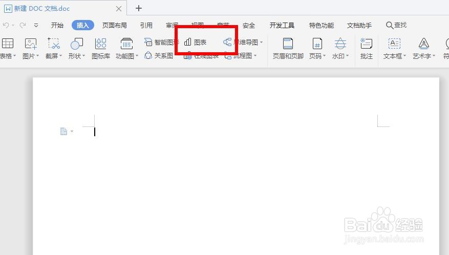 如何用Word做一个柱形图