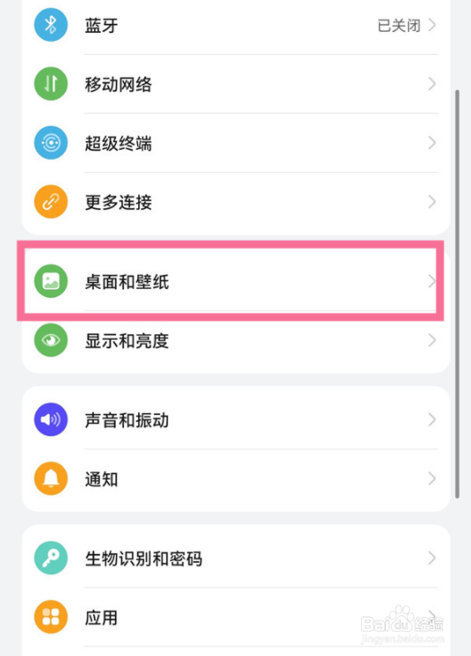 华为nova9pro手机锁屏壁纸怎么更换