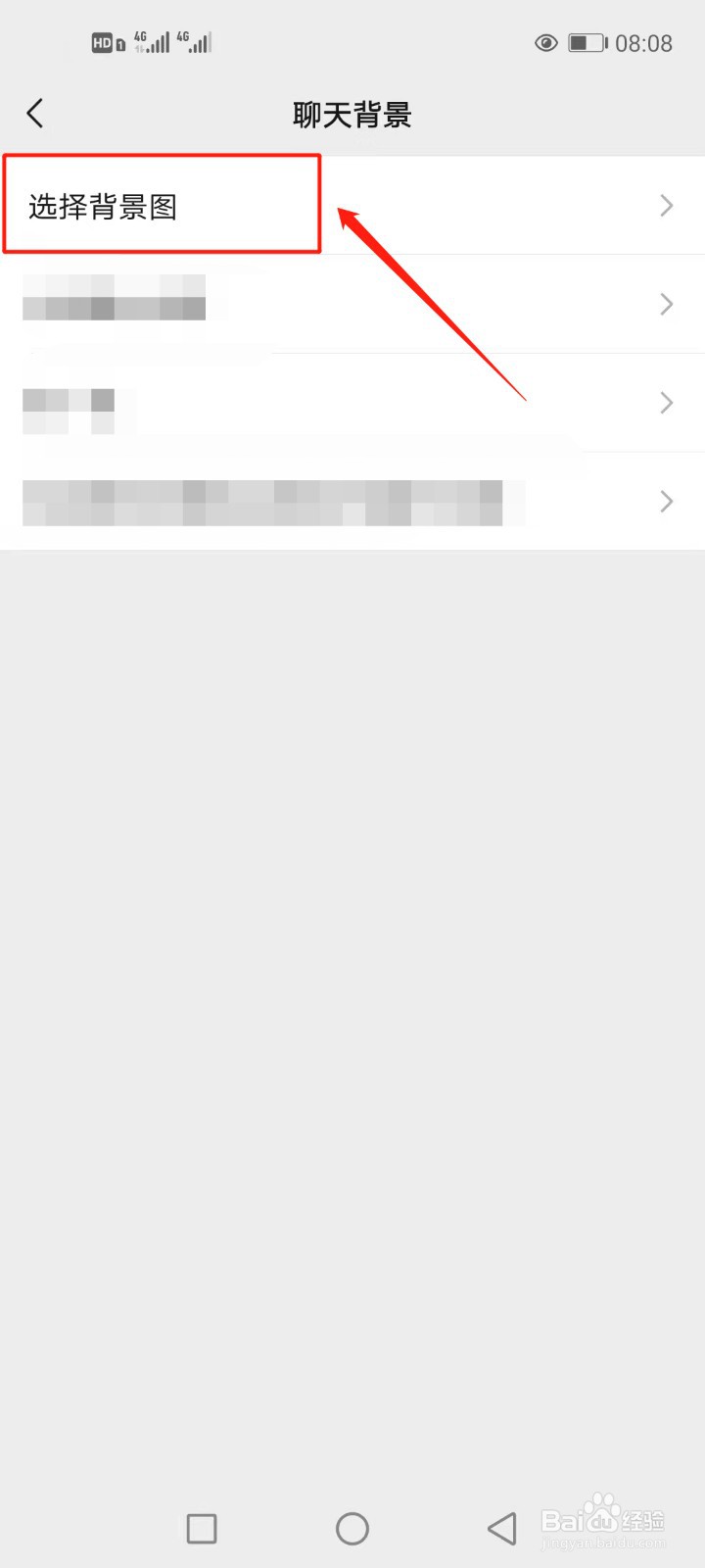 微信如何设置主题背景