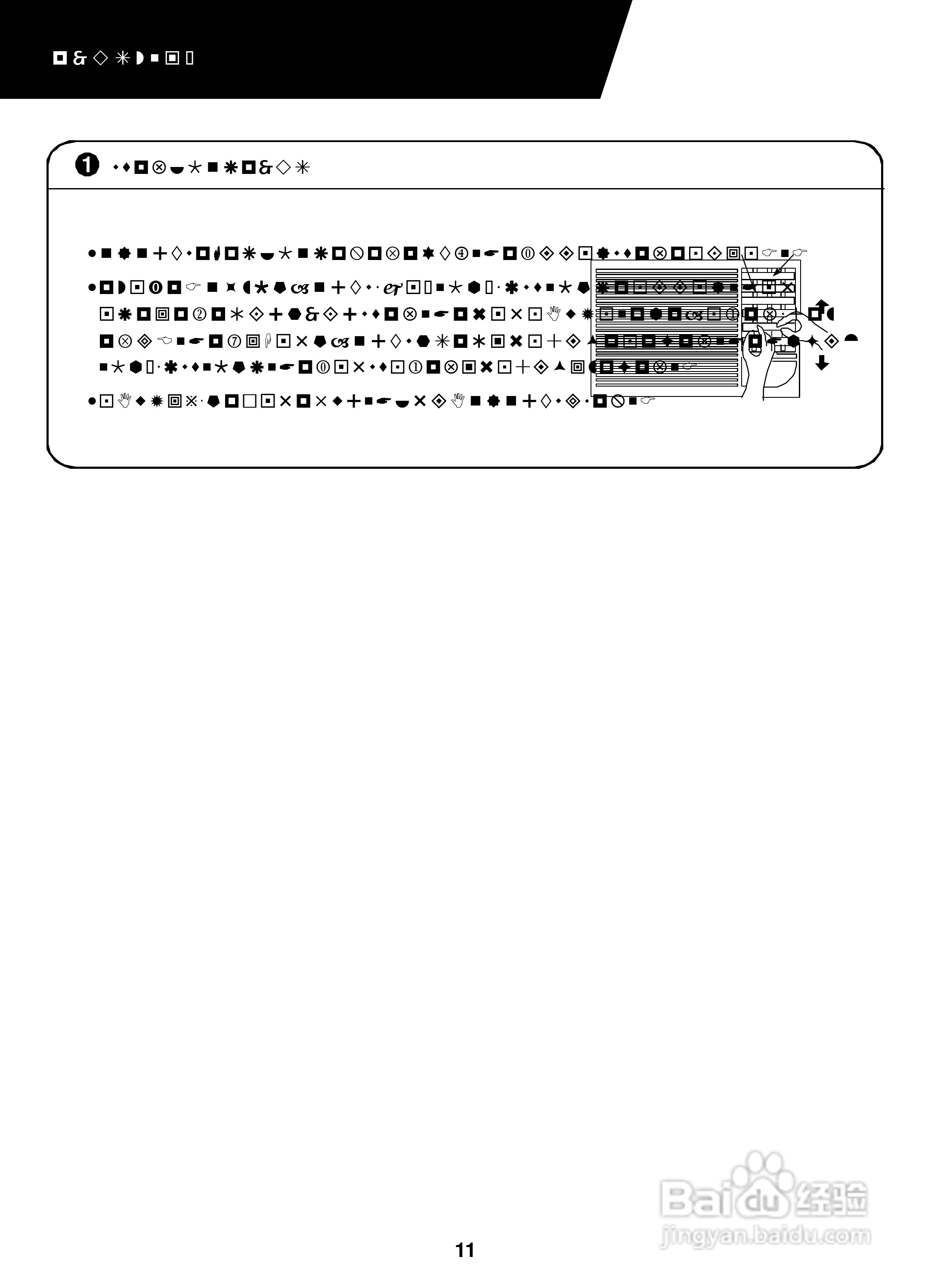 声宝AW-2560V型窗型冷气机说明书