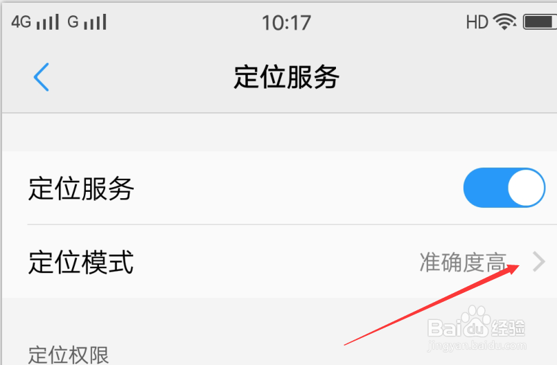 使用手机百度地图导航的方法