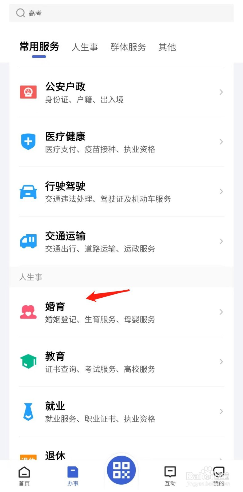 在哪里办理出生医学证明