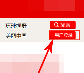 学习强国怎么登录电脑版网页版扫描登陆账号方法
