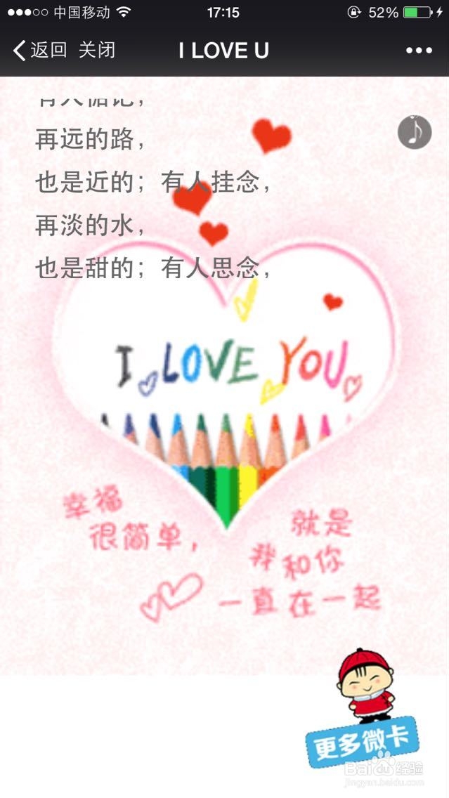 微信人家教程之卡娃微卡怎么做