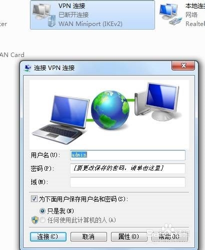 未接入城域网用户如何访问上级提供的服务
