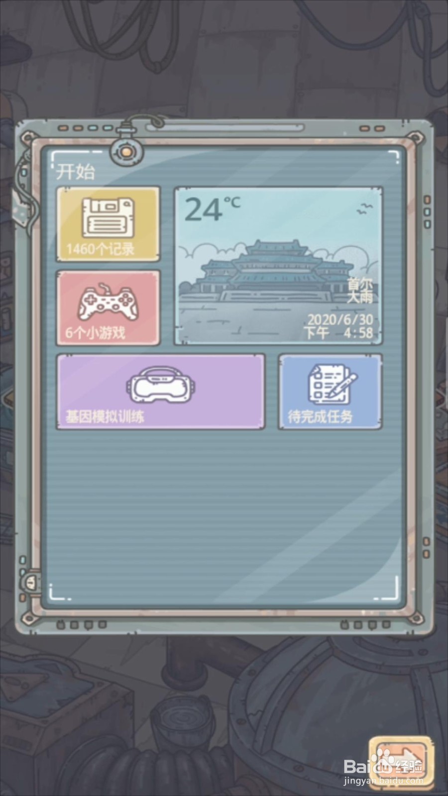 最强蜗牛黄金镐头怎么获得