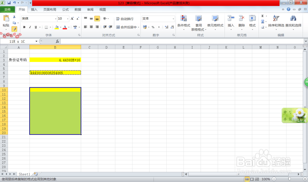 excel表格基本操作的技巧