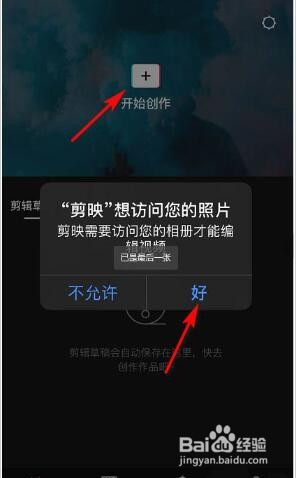 剪映app怎么减掉抖音水印呢?
