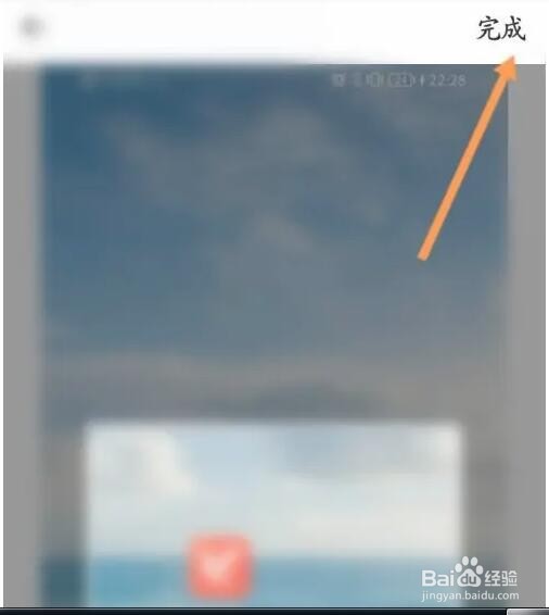 派健康APP如何更换主页背景