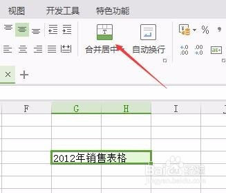 如何运用Excel表格的基本功能