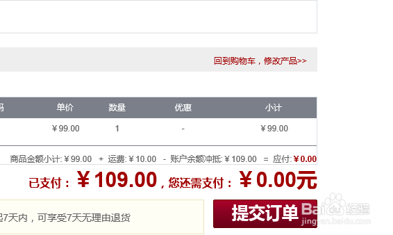 教你如何参加凡客的一元抢购活动