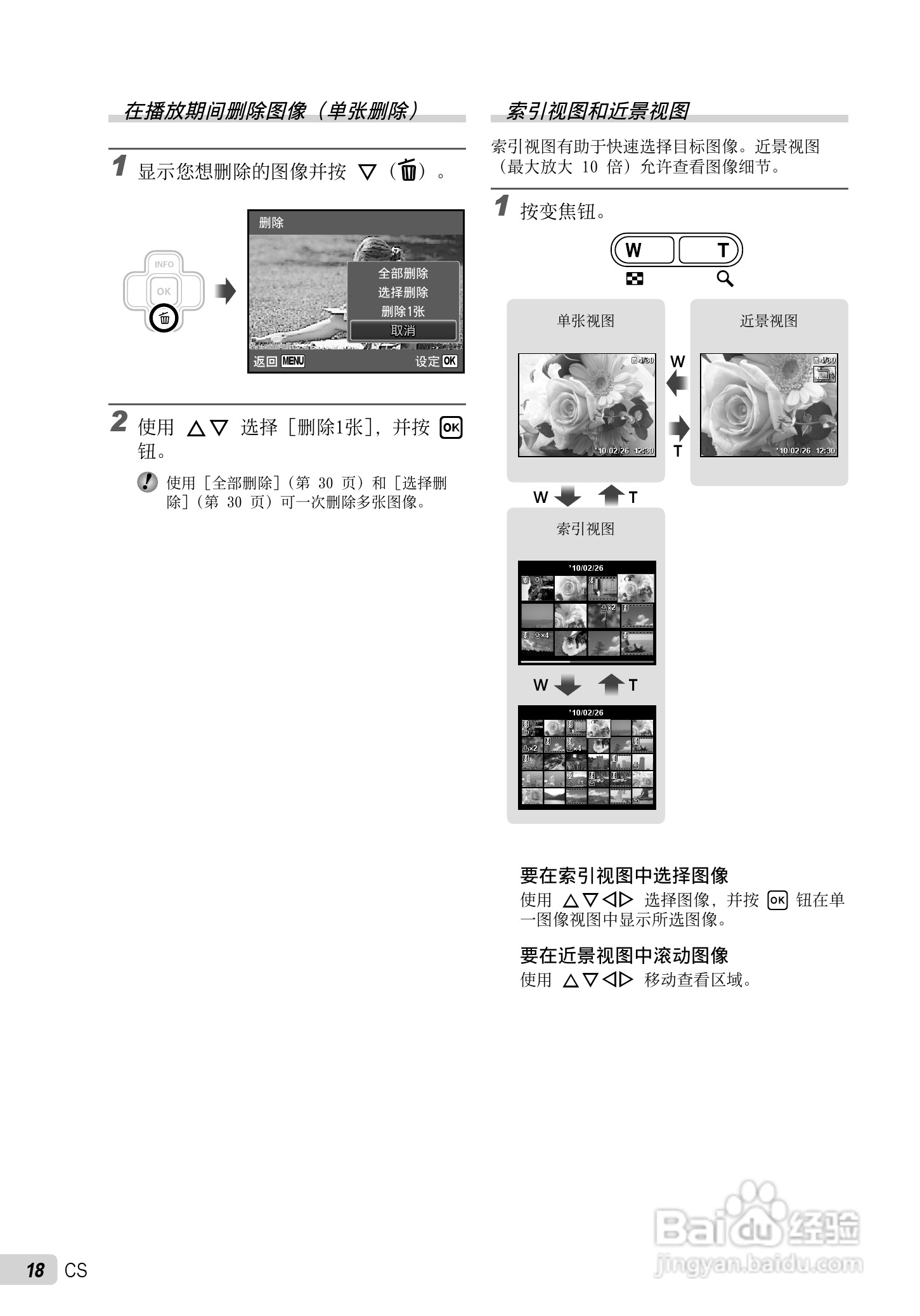 OLYMPUS 数码照相机FE-47IX-43使用说明书:[2]