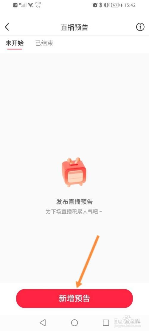 小红书APP设置直播预告怎样操作？