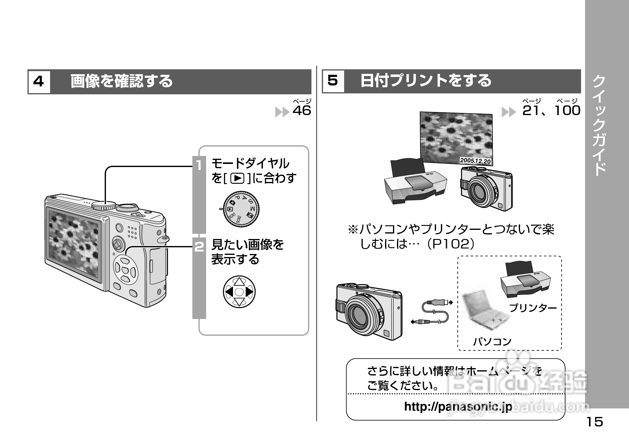 Panasonic DMC-LX1相机説明书:[2]