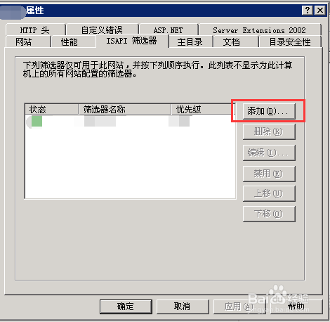 wordpress在windows+IIS环境下实现静态化