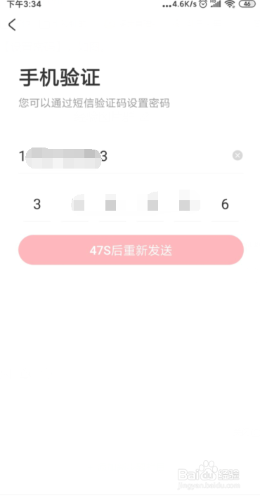 AcFun怎么设置登录密码？