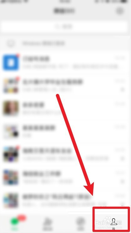 怎么关闭微信朋友圈更新时的红点提醒