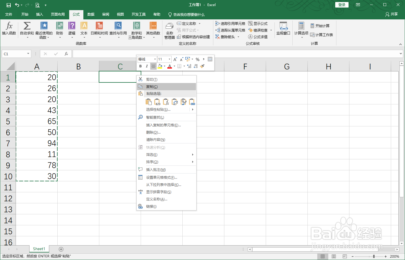 excel2020怎么保留randbetween函数的结果