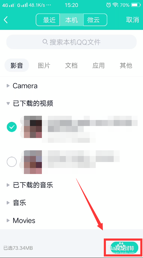 qq怎么发送文件给电脑？