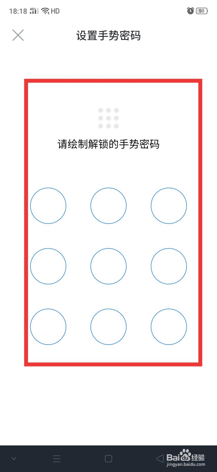 企业微信怎么设置手势密码与指纹ID