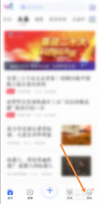 科普中国APP怎么申请成为软件创作者