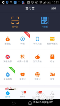 如何用手机更改支付宝支付密码