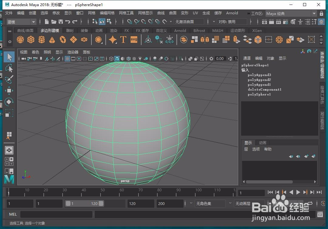 Maya附加到多边形怎么用？