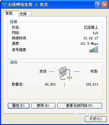 手机无法连接wifi：正在获取IP地址