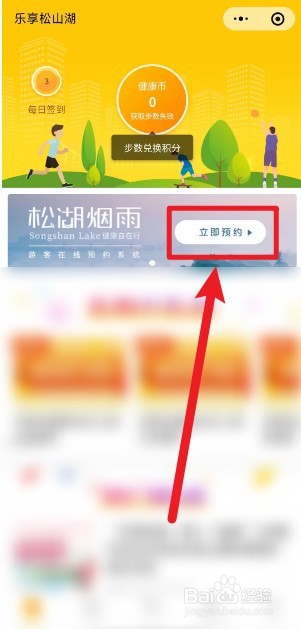松山湖欧洲小镇怎么预约