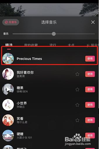 美图秀秀如何制作魔法照片