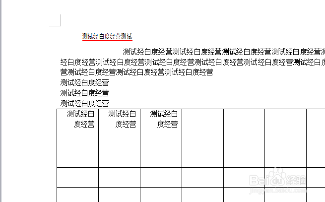wps文字怎么对表格文字设置为居中两端对齐