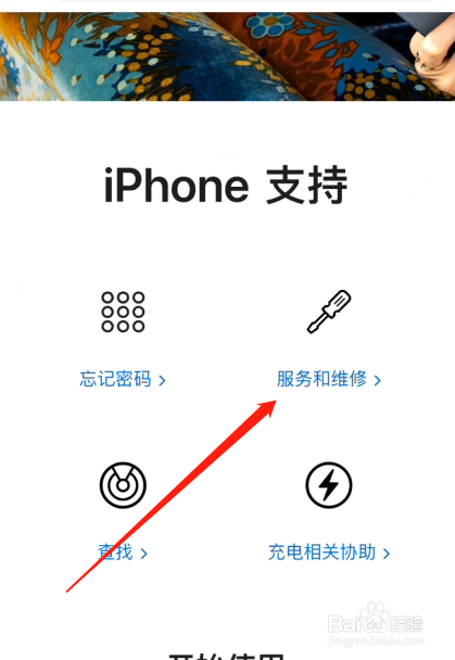 苹果进水一直闪白苹果
