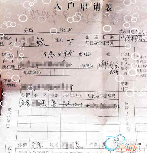 私生子如何上户口？