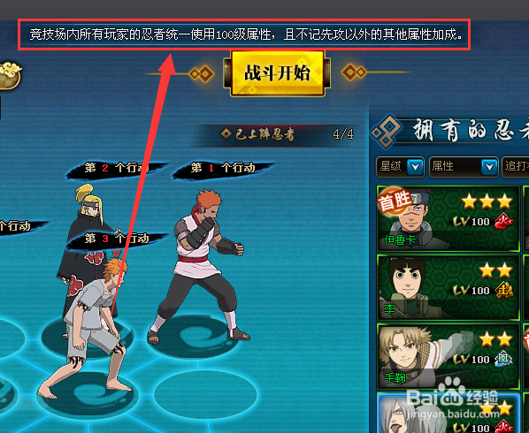 火影忍者ol怎么获得鼬