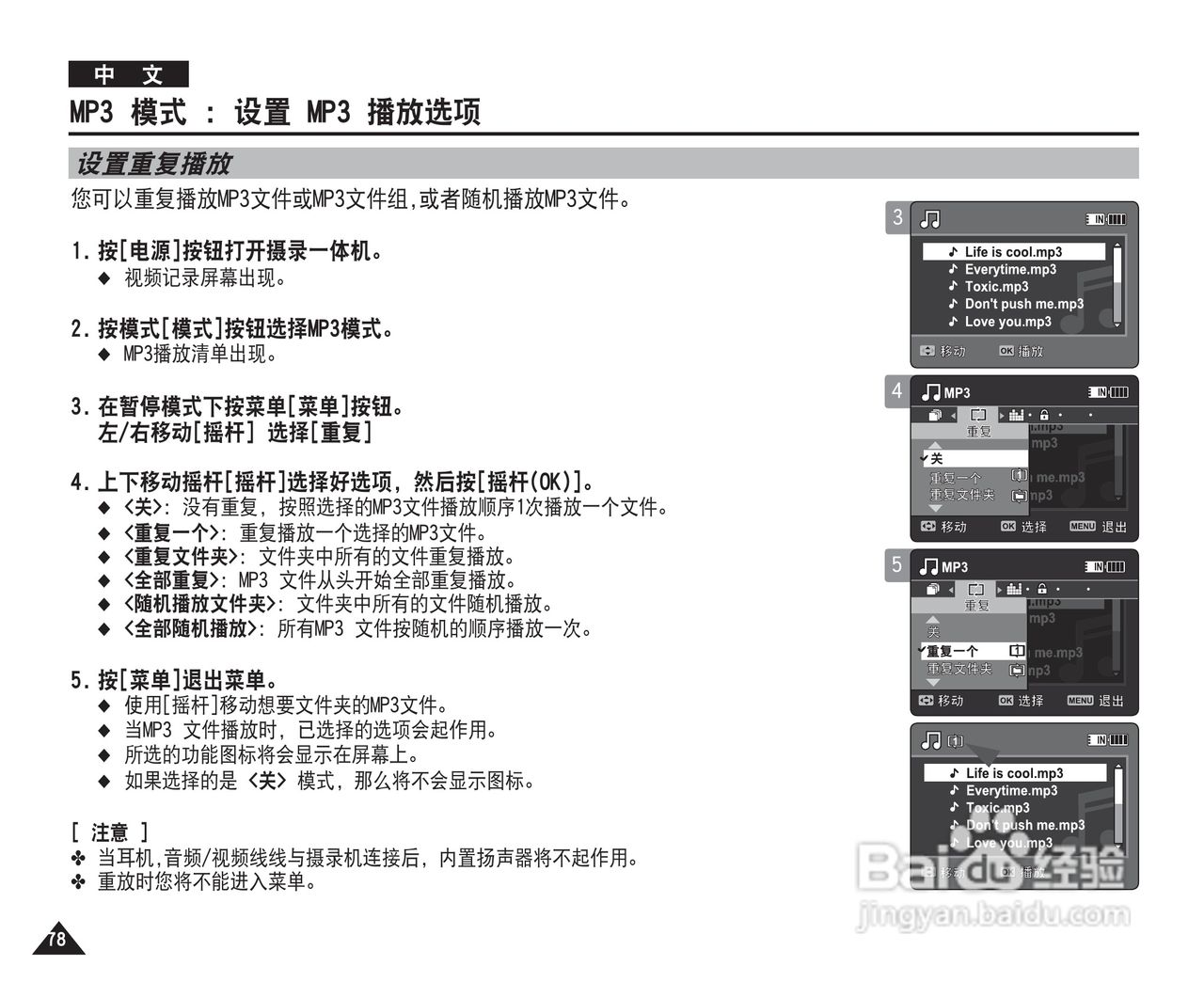 三星VP-MM12S(BL)摄录一体机使用说明书:[8]