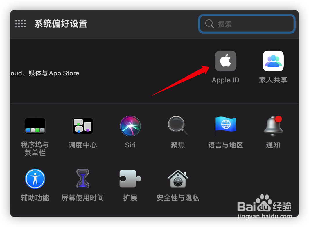 Mac上怎样更换Apple ID里的受信任号码