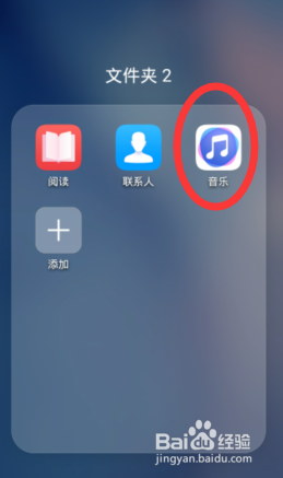 华为音乐播放器如何识别歌曲