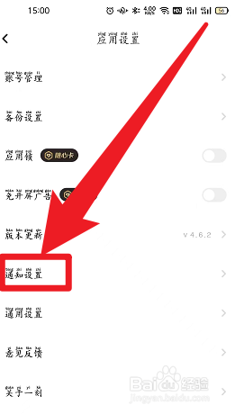 一刻相册怎么设置新增关注通知