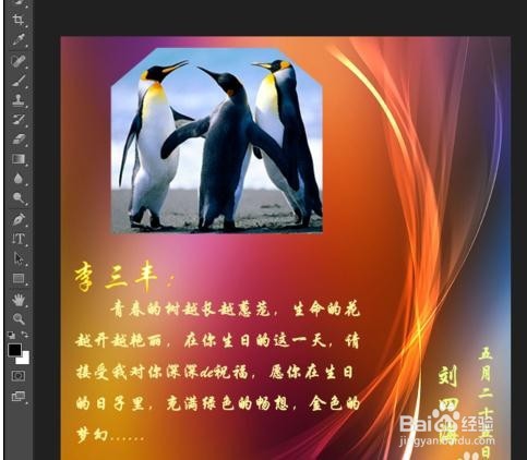 如何使用ps制作贺卡