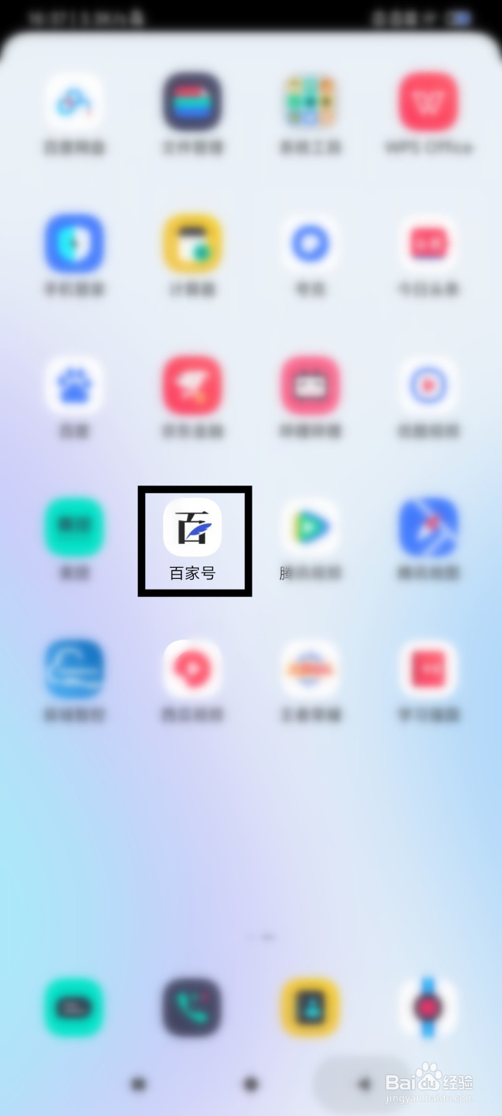 百家号如何进行医疗职业认证