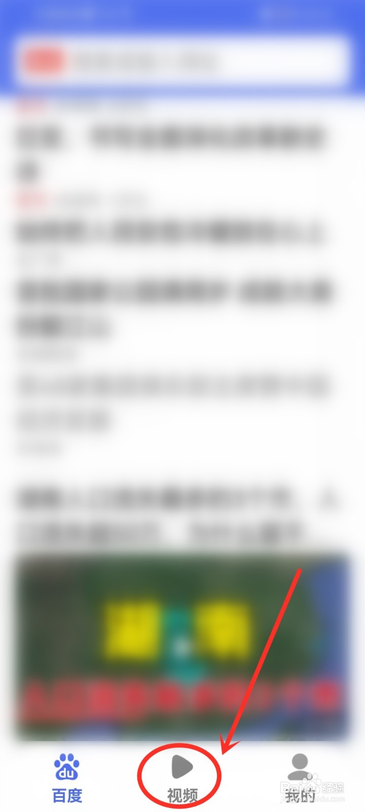 百度关怀版怎么下载视频