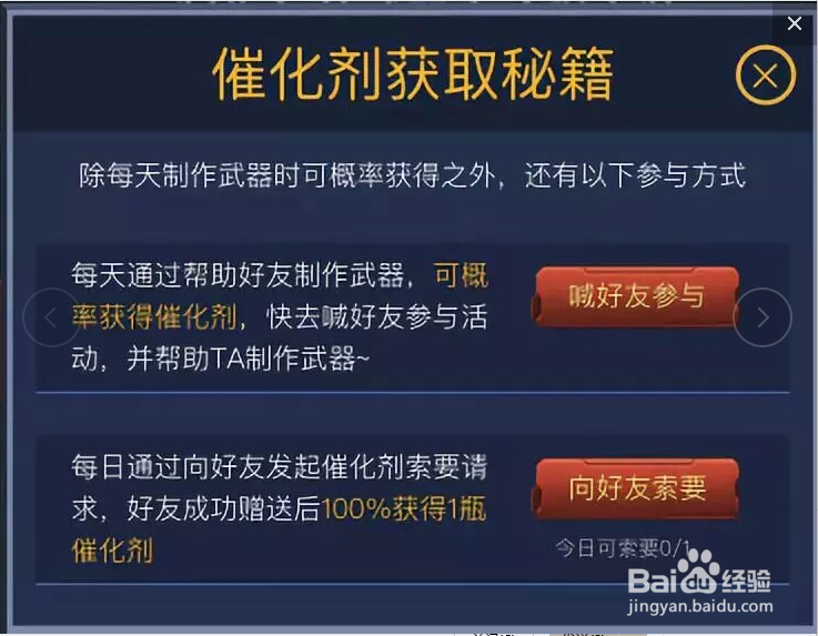绝地求生刺激战场怎么制作年兽武器春雷