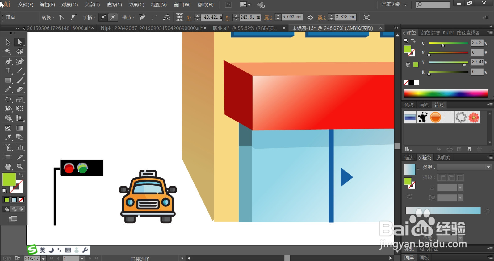 门面房效果图设计